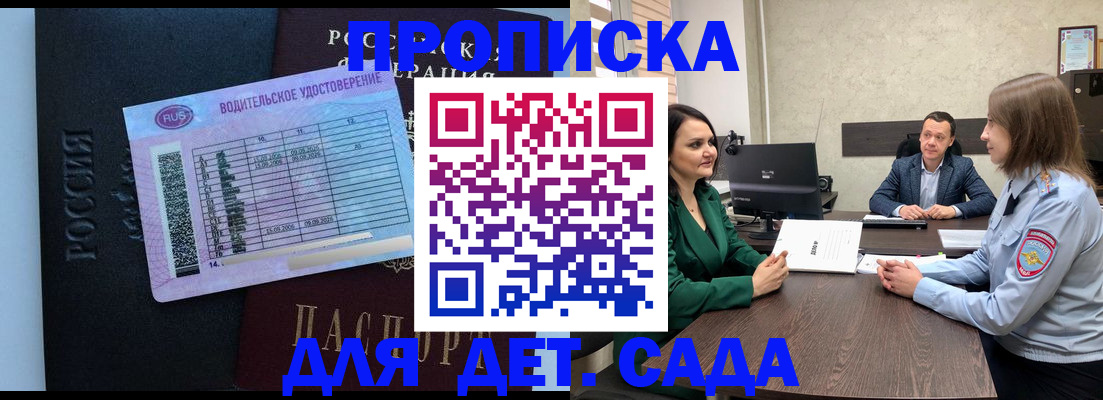 миграционный учет в Меленках