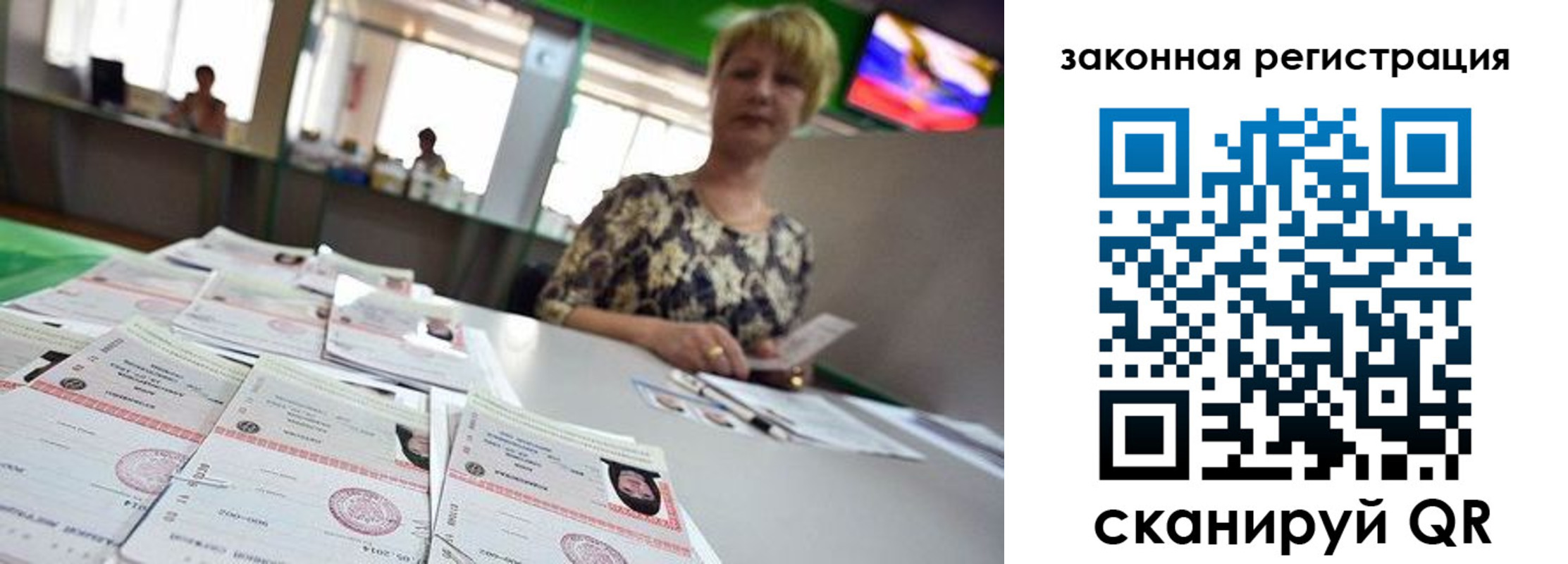 прописка поиск в Меленках
