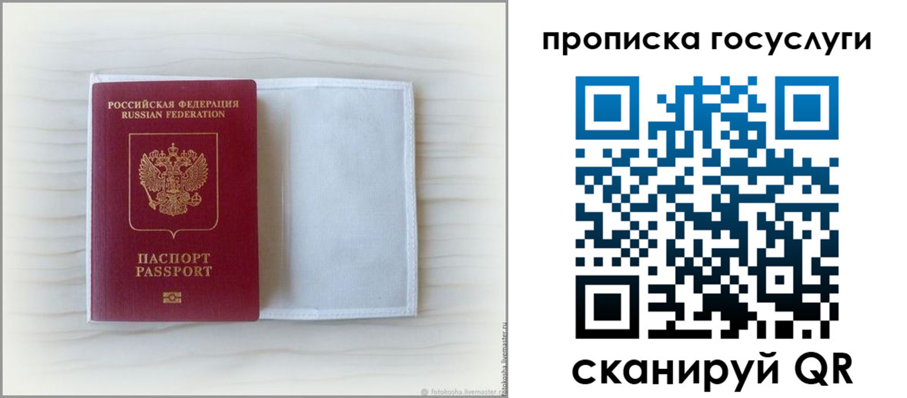 прописка для кредита в Меленках