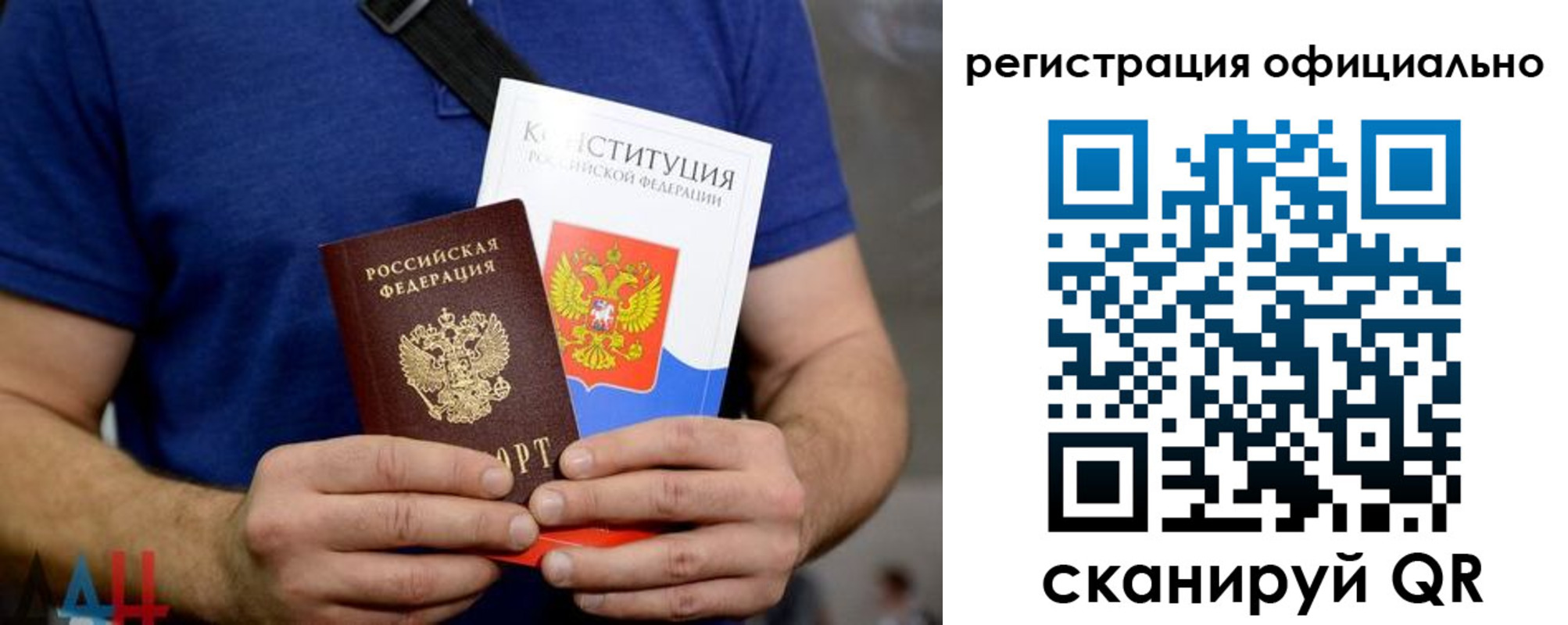 временная регистрация надежно в Меленках