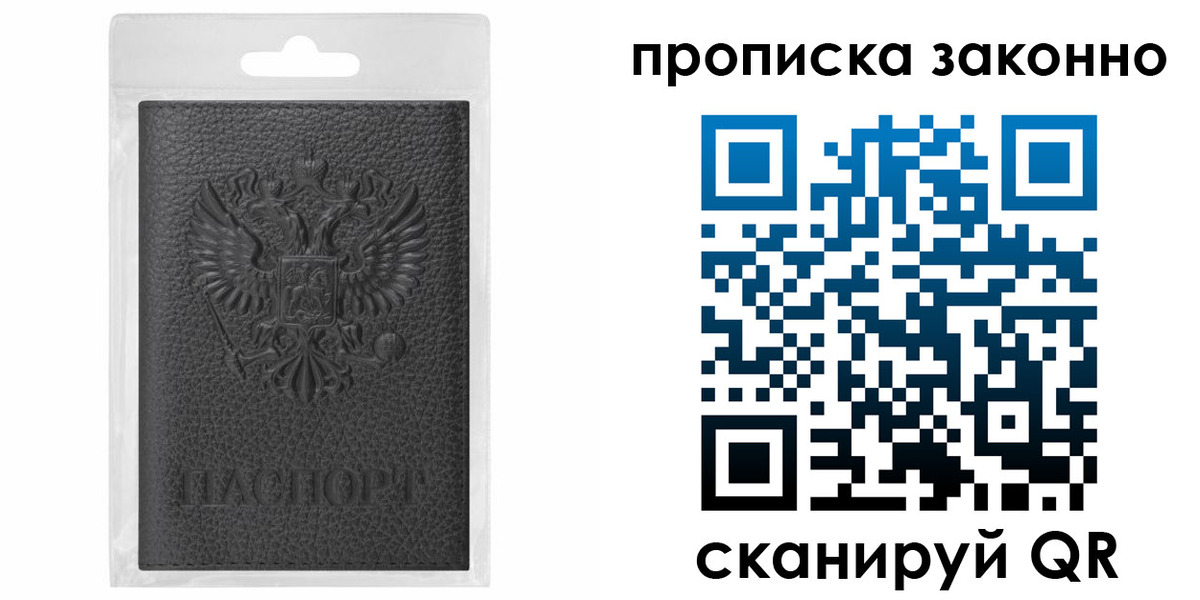 временная регистрация надежно в Меленках