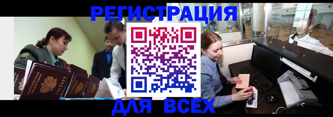 купить прописку в Меленках