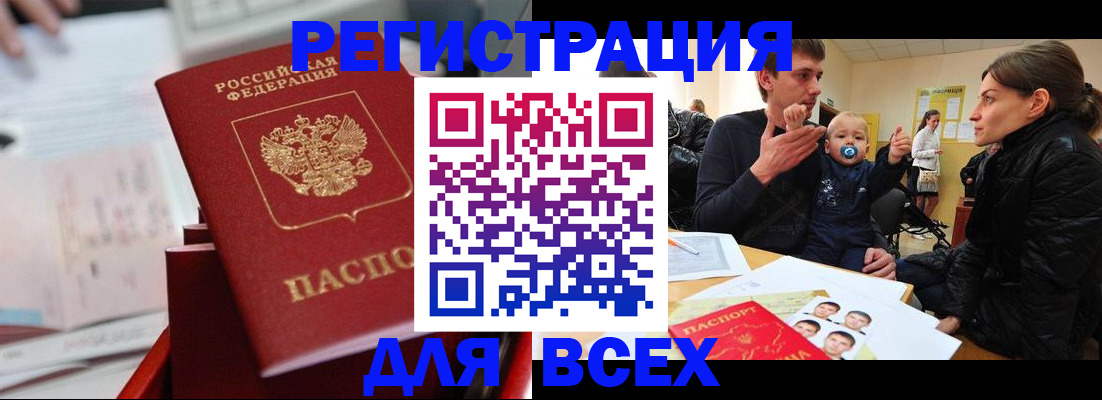 прописка 2025 в Меленках