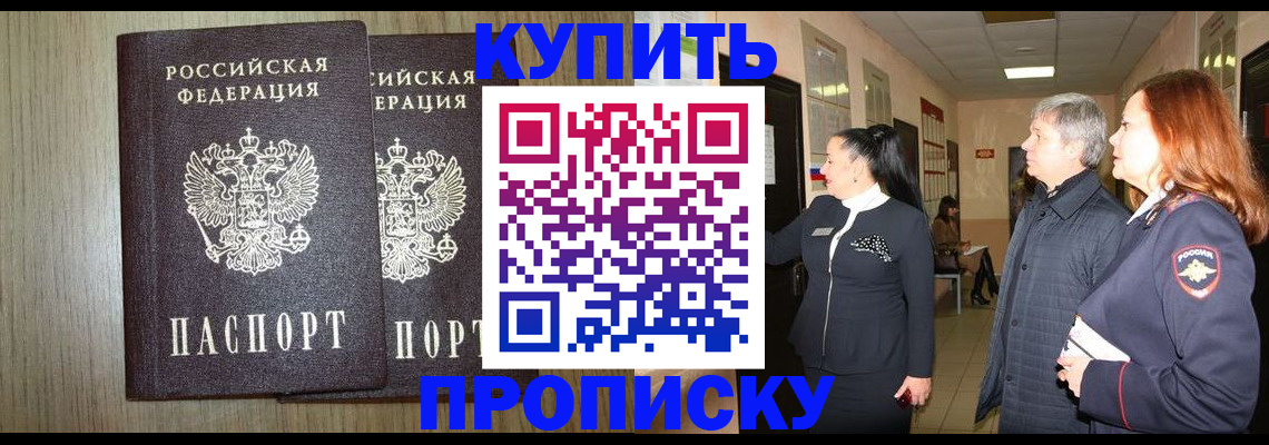 где прописаться в Меленках