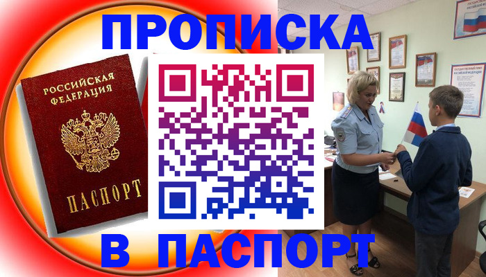 регистрация в Меленках