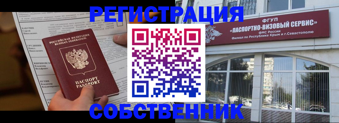 прописка для кредита в Меленках